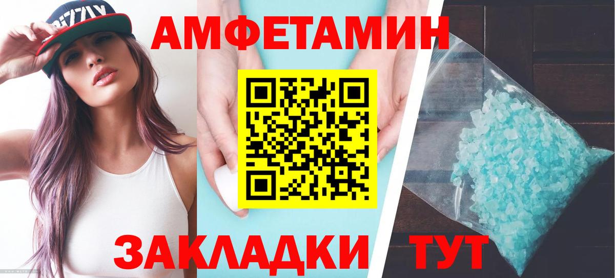 АМФ VHQ  Вход с VPN  АМФЕТАМИН  Знаменск 