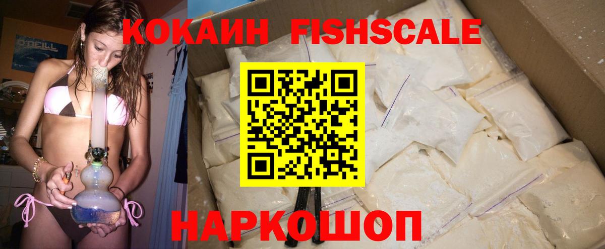 Знаменск  COCAIN Перу  КОКАИН  Вход с VPN 