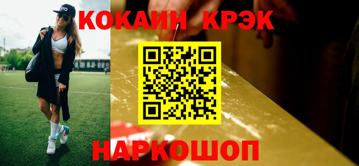 КОКАИН 99% Знаменск