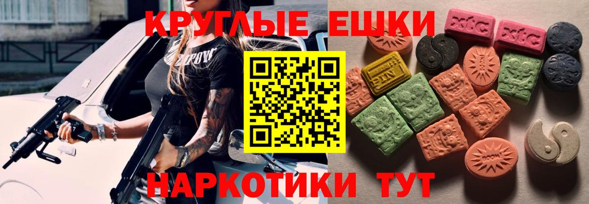 Знаменск  Ecstasy ешки  Вход с VPN  Экстази  ЭКСТАЗИ 300 mg 