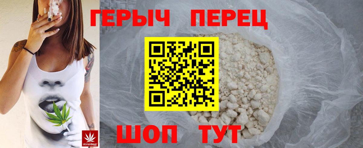 Знаменск  ГЕРОИН герыч  ГЕРОИН  Вход с VPN 