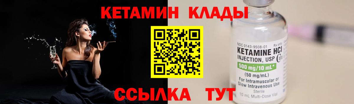 Кетамин ketamine  Вход с VPN  КЕТАМИН ketamine  Знаменск 
