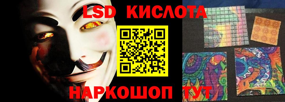 LSD-25 экстази ecstasy Знаменск