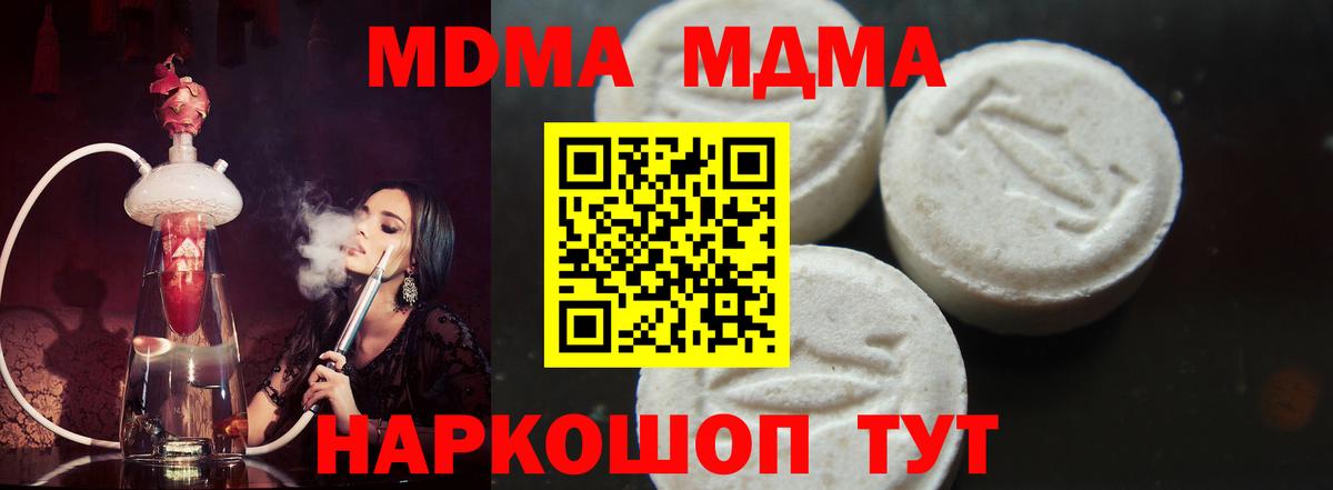 МДМА Molly  MDMA  Знаменск  Вход с VPN  МДМА crystal 