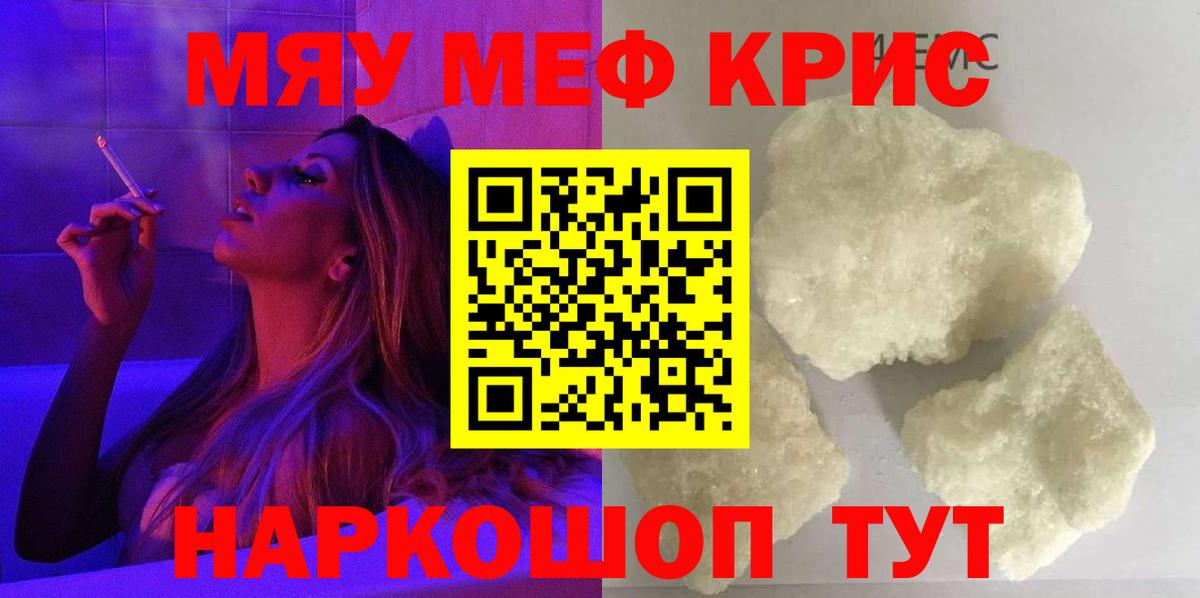 МЕФ мука Знаменск
