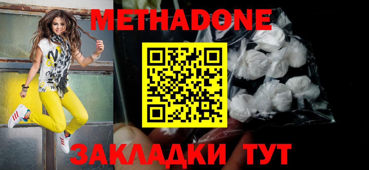 Метадон VHQ  MEGA ссылка  МЕТАДОН мёд  Знаменск  Вход с VPN 