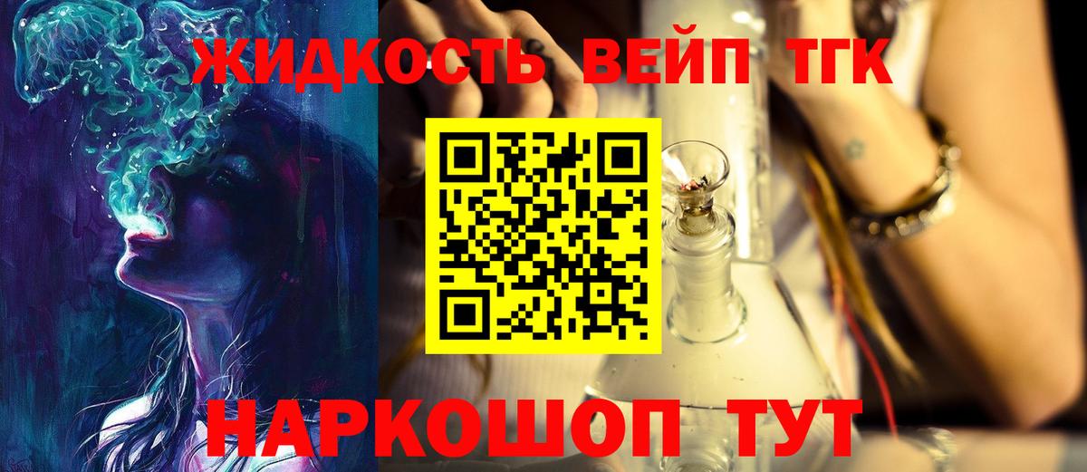 Дистиллят ТГК вейп с тгк  Вход с VPN  Знаменск  Дистиллят ТГК Wax 
