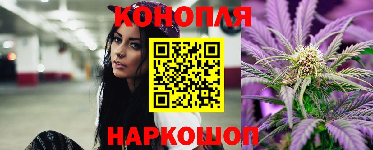 Канабис семена  Канабис THC 21%  Конопля план  Знаменск  Шишки марихуана марихуана  Вход с VPN 